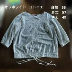 COMPTOIR DES COTONNIERS ブラウスチュニック40 シルク混のサムネイル