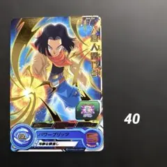 人造人間17号　BM8-049 【965】
