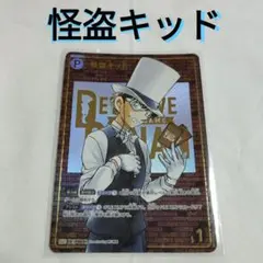 2026年最新】怪盗キッド カード レンガの人気アイテム - メルカリ