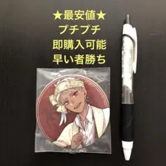 ツイステ　カリム　缶バッチ　一番くじ　ディズニー　スカラビア