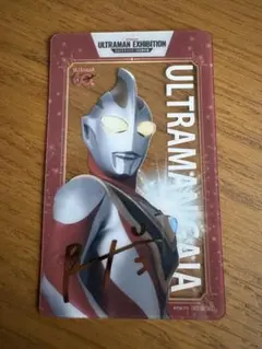 ウルトラマン展60周年入場特典カード ウルトラマンタイガ クリアカード