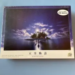新品・未開封】光るパズル 天空物語 一度は降りてみたい駅 ー下灘駅ー 
