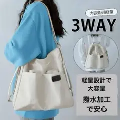 3WAY ショルダーバッグ リュック ナイロン 撥水 軽量 大容量 通勤 A4可