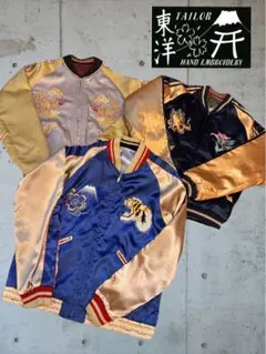 2026年最新】東洋テーラー スカジャンの人気アイテム - メルカリ