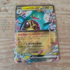 2026年最新】カード名：ナンジャモのハラバリーex ポケモンカード