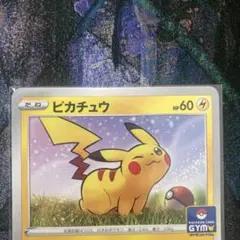 ポケモンカード ハネッコ PROMO P - eプロモカード 029/P マック