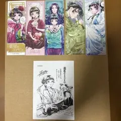 薬屋のひとりごと（購入特典）イラストペーパー・しおり まとめ売り