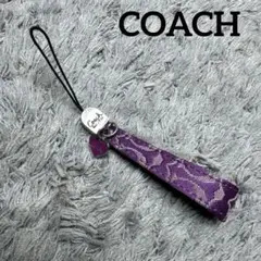 COACH コーチ シグネチャー ストラップ チャーム キャンバス パープル