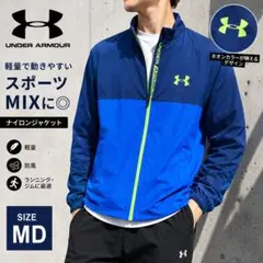 UNDER ARMOUR ナイロンジャケット MD ブルーアンダーアーマー