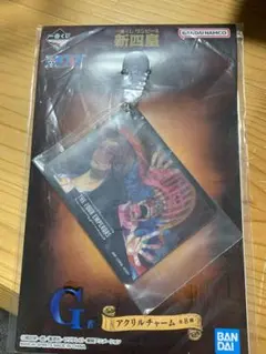 ワンピース 一番くじ 新四皇 アクリルチャーム G賞