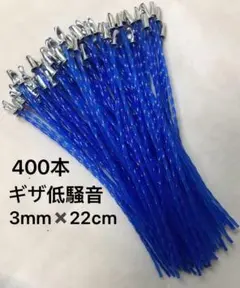 刈払機 草刈機用低騒音ナイロンコード3.0mm ギザ差し込み式 400本 刈払機 草刈機用低騒音ナイロンコード3.0mm ギザ差し込み式 400本