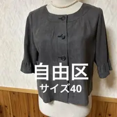 オンワード樫山 ノーカラージャケット