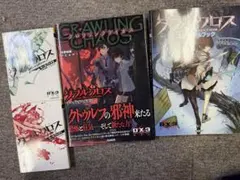 2026年最新】ダブルクロス trpgの人気アイテム - メルカリ