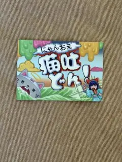 あのちゃんano ステッカーのサムネイル