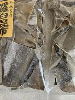 羅臼天然昆布カット