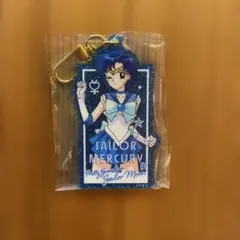 ★セーラームーン★グリッターアクリルキーホルダー★セーラーマーキュリー★