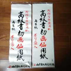 2026年最新】埼倫会推奨用紙の人気アイテム - メルカリ