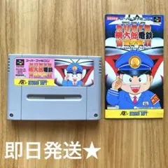 桃太郎電鉄DX スーパーファミコン　ソフト