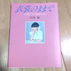 2025年最新】高峰三枝子 写真の人気アイテム - メルカリ