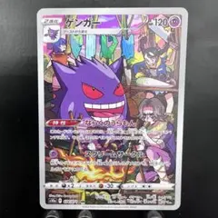 ゲンガーchr PSA10 ゲンガー chr psa10 - メルカリ