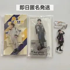 Aぇ！group 正門良規 アクスタ 2023 2021 アクキー