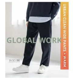 GLOBAL WORK★アーバンクリーンワイド＋WARM Lサイズ