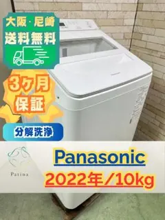 【分解洗浄済み】大阪・尼崎配送無料★3か月保障★NA-FA7H1★IS-1742 大阪・尼崎配送設置無料☆3か月保障☆2024年☆NA-FA12V3☆IS2007