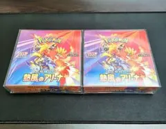 【新品未開封】熱風のアリーナ シュリンク付き　 2BOXセット　ローダー付き