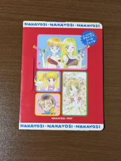 2026年最新】セーラームーン なかよし 付録の人気アイテム - メルカリ