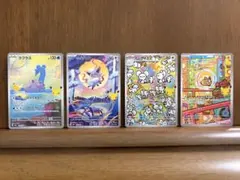 ポケモンカード　30周年　AR イッカネズミ、ヒスイゾロア、ラプラス、モルペコ