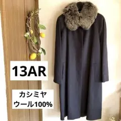 ブルーフォックスファー襟付き黒ロングコート　13AR カシミヤウール100%