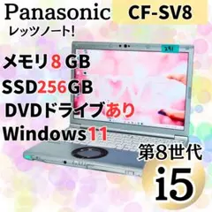 2026年最新】レッツノート sv8 dvdの人気アイテム - メルカリ