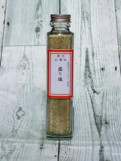 浄化・お清め　盛り塩(160ｇ)　天日塩・自家栽培国産オーガニックホワイトセージ
