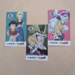 ドラゴンボールZ 　丸亀製麺割引券