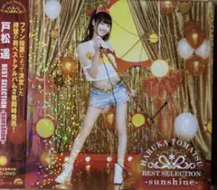 戸松遥 シングルCD courage 直筆サイン入り告知ポスター 戸松遥 シングルCD courage 直筆サイン入り告知ポスター courage