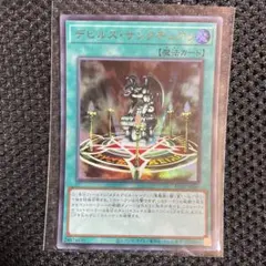 デビルズ・サンクチュアリ ウルトラ 海馬セット KC01 デビルズ 