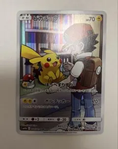 【値下】ピカチュウ CHR SM11b ドリームリーグ 054/049