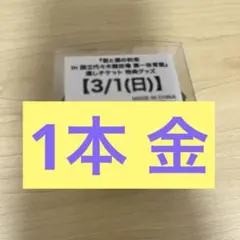 2026年最新】銀テープ すとぷりの人気アイテム - メルカリ