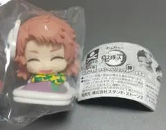 ☆鬼滅の刃☆おねむたん スペシャルリミックス 肆【錆兎】