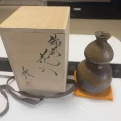 三村陶伯 備前焼 徳利 共箱 とっくり 酒器 食器 工芸品 花器 一輪挿し