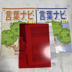 2026年最新】言葉ナビ サピッの人気アイテム - メルカリ