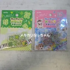 おはじきシール　セリア　平成レトロ　犬　クローバー　新品未開封