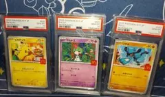 ポケモンカードゲーム ピカチュウ マクドナルド 3連番