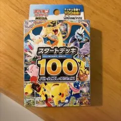 2026年最新】ポケモンカード スタートデッキ100 未開封の人気アイテム