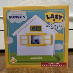 PUPPET SUNSUN パペットスンスン クロック LAST賞 PUPPET SUNSUN パペットスンスンクロックラストワン賞 - メルカリ