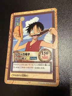 ルフィの帽子 麦わら帽子 C05 ワンピース カードダス 初期 - メルカリ