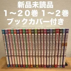 2026年最新】妖怪学校の先生はじめました 全巻の人気アイテム - メルカリ