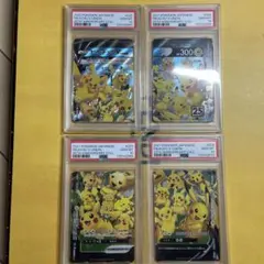 4連番ピカチュウV-UNION S8a 25th ANNIVERSARY