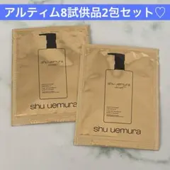 shu uemuraアルティム8∞ スブリム ビューティ クレンジング オイルn