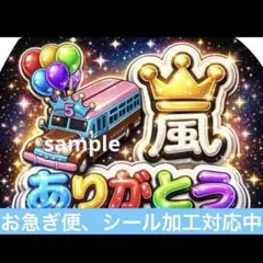 嵐 ARASHI うちわ ファンサ オーダー 5×26 推し活 ライブ 文字